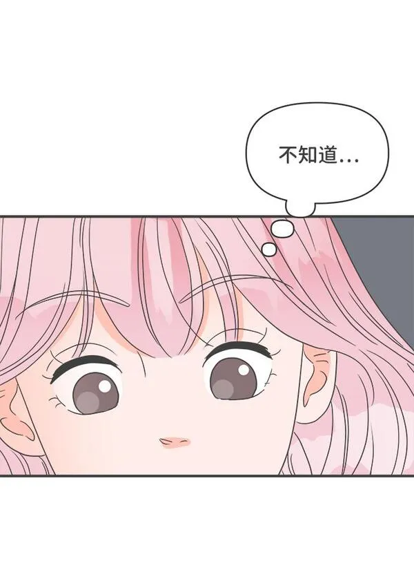 正值青春的我们漫画,[第37话] 有关单相思的完美结局（1）71图