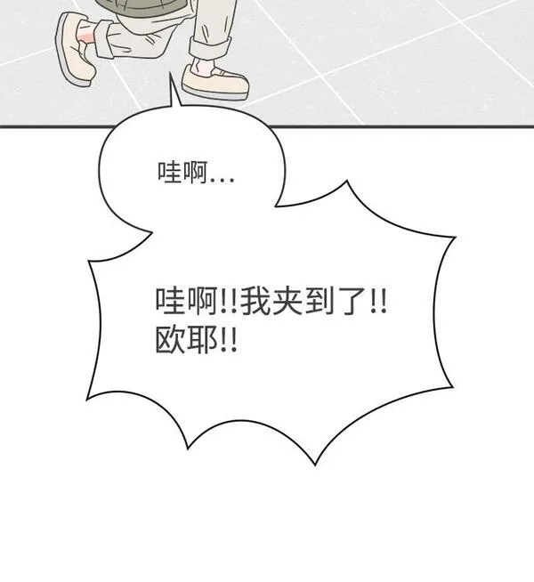 正值青春的我们漫画,[第37话] 有关单相思的完美结局（1）15图