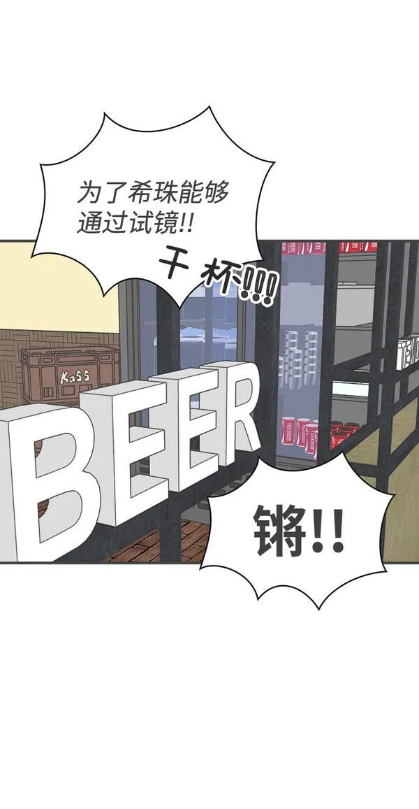 正值青春的我们漫画,[第37话] 有关单相思的完美结局（1）41图