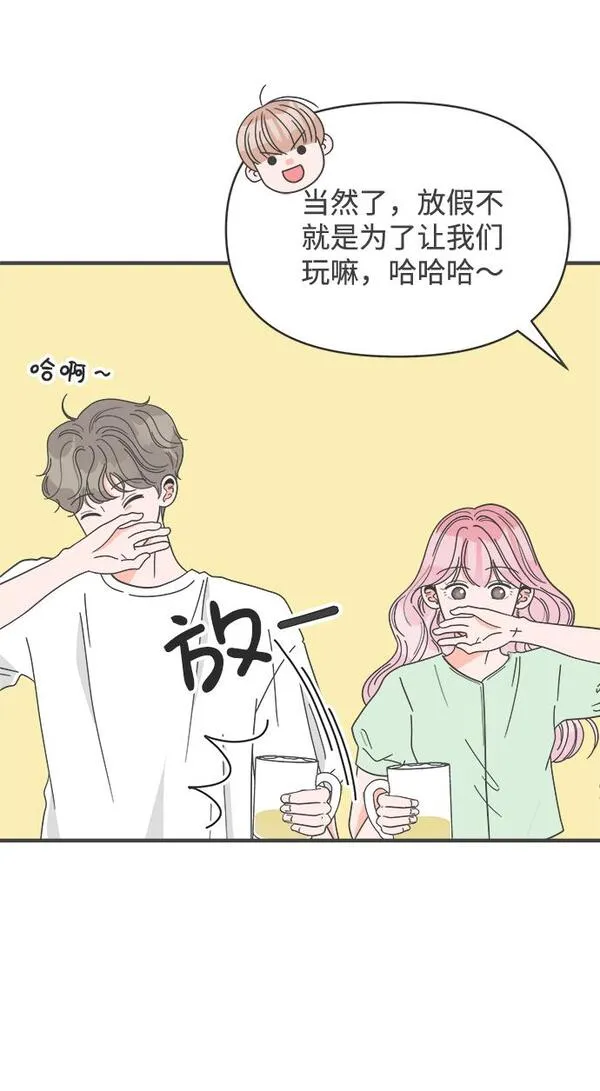 正值青春的我们漫画,[第37话] 有关单相思的完美结局（1）45图