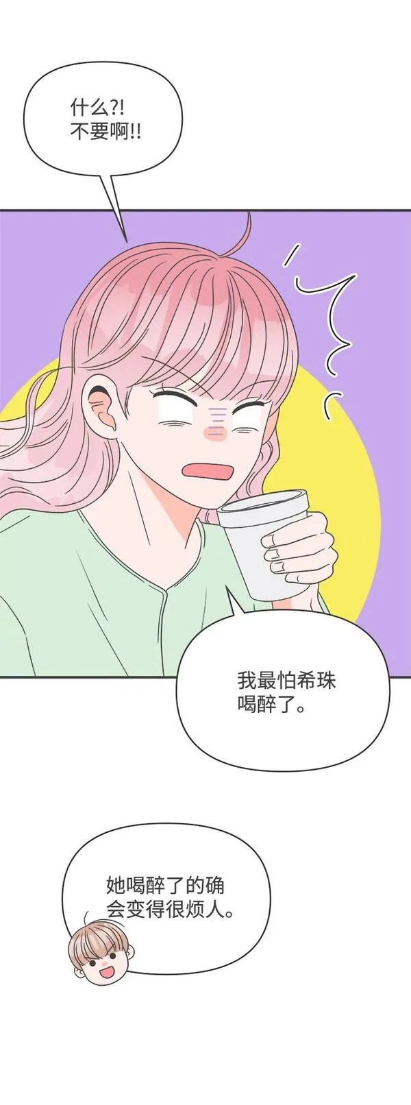 正值青春的我们漫画,[第37话] 有关单相思的完美结局（1）75图