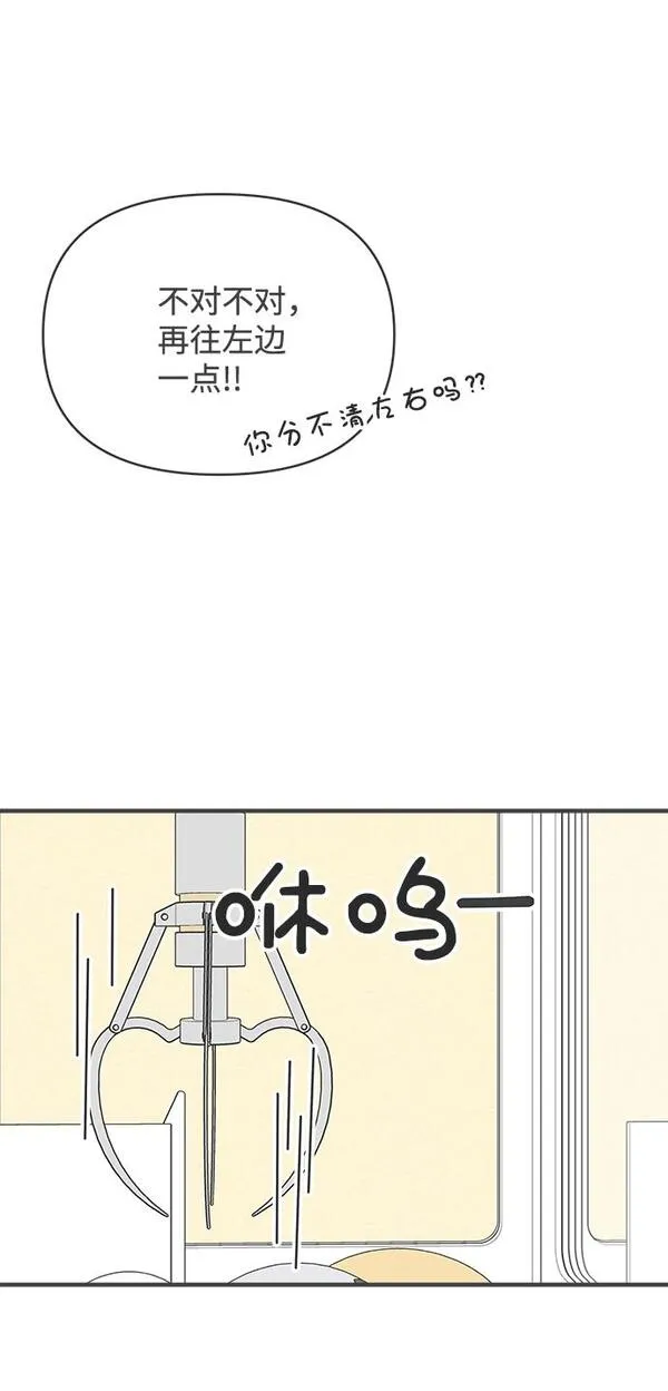 正值青春的我们漫画,[第37话] 有关单相思的完美结局（1）3图