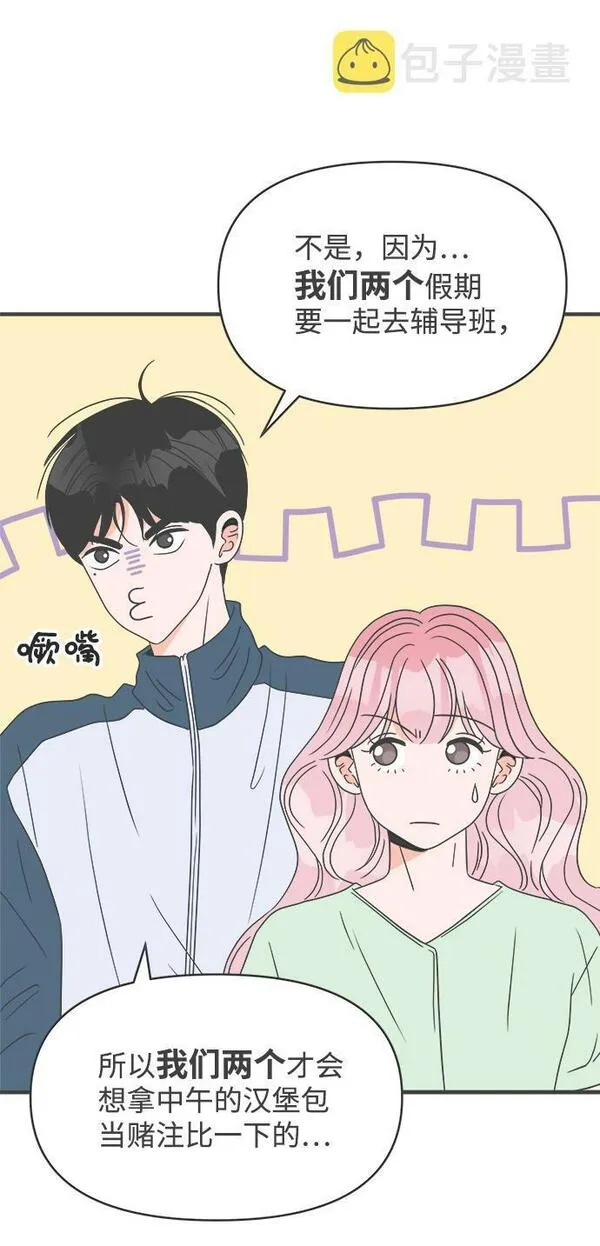 正值青春的我们漫画,[第37话] 有关单相思的完美结局（1）18图