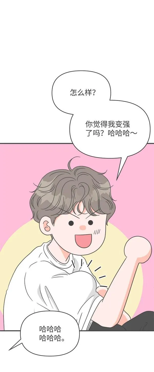 正值青春的我们漫画,[第38话] 有关单相思的完美结局（2）58图