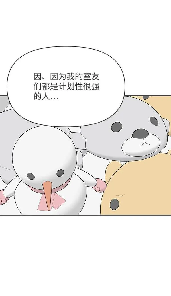 正值青春的我们漫画,[第38话] 有关单相思的完美结局（2）52图