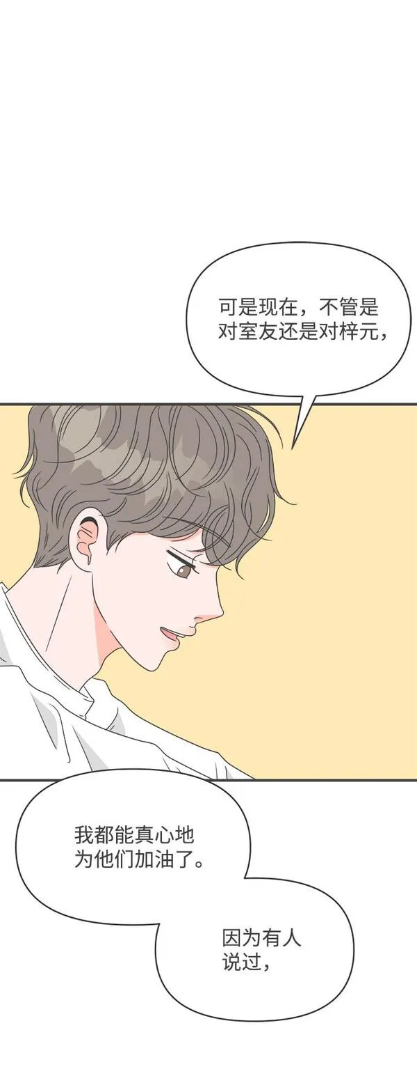 正值青春的我们漫画,[第38话] 有关单相思的完美结局（2）55图