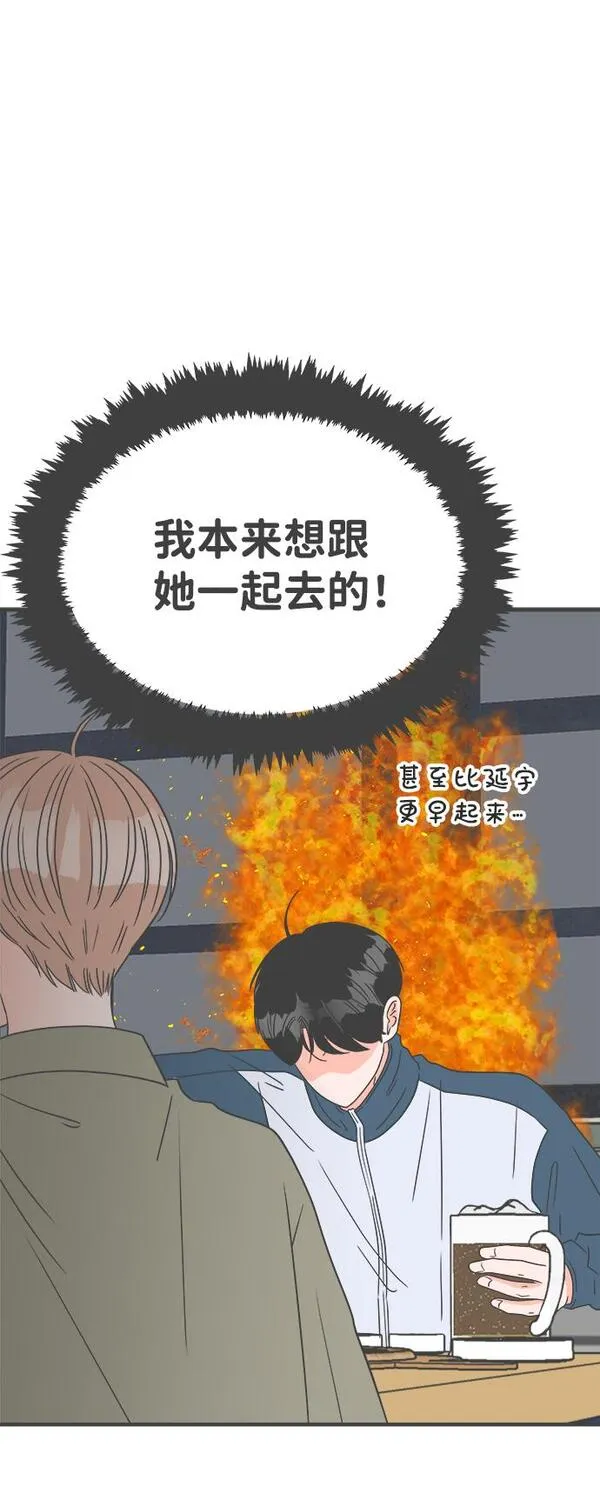 正值青春的我们漫画,[第38话] 有关单相思的完美结局（2）8图