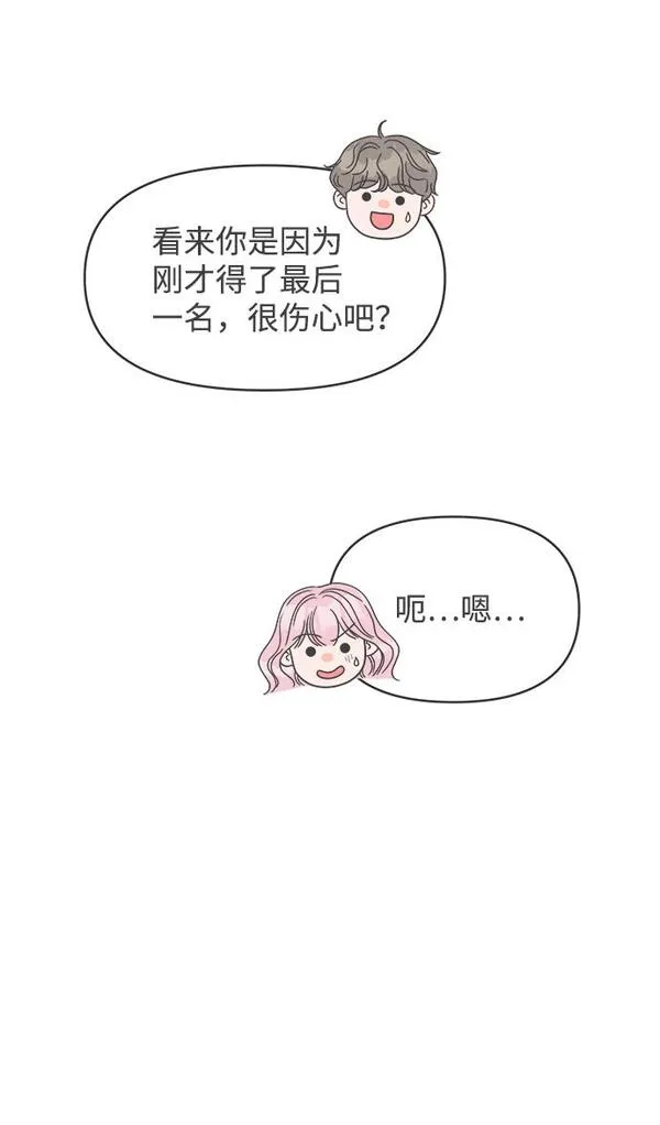 正值青春的我们漫画,[第38话] 有关单相思的完美结局（2）25图