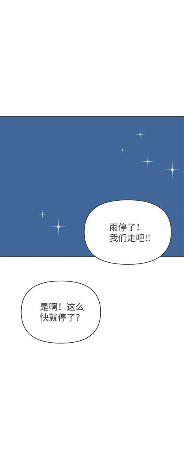 正值青春的我们漫画,[第38话] 有关单相思的完美结局（2）74图