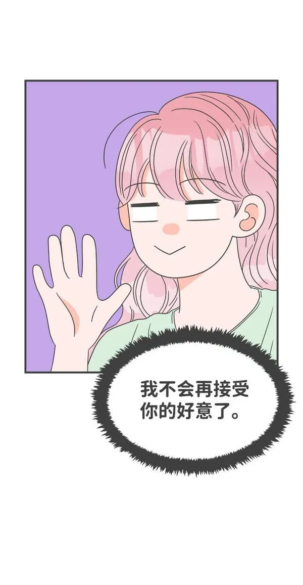 正值青春的我们漫画,[第38话] 有关单相思的完美结局（2）70图