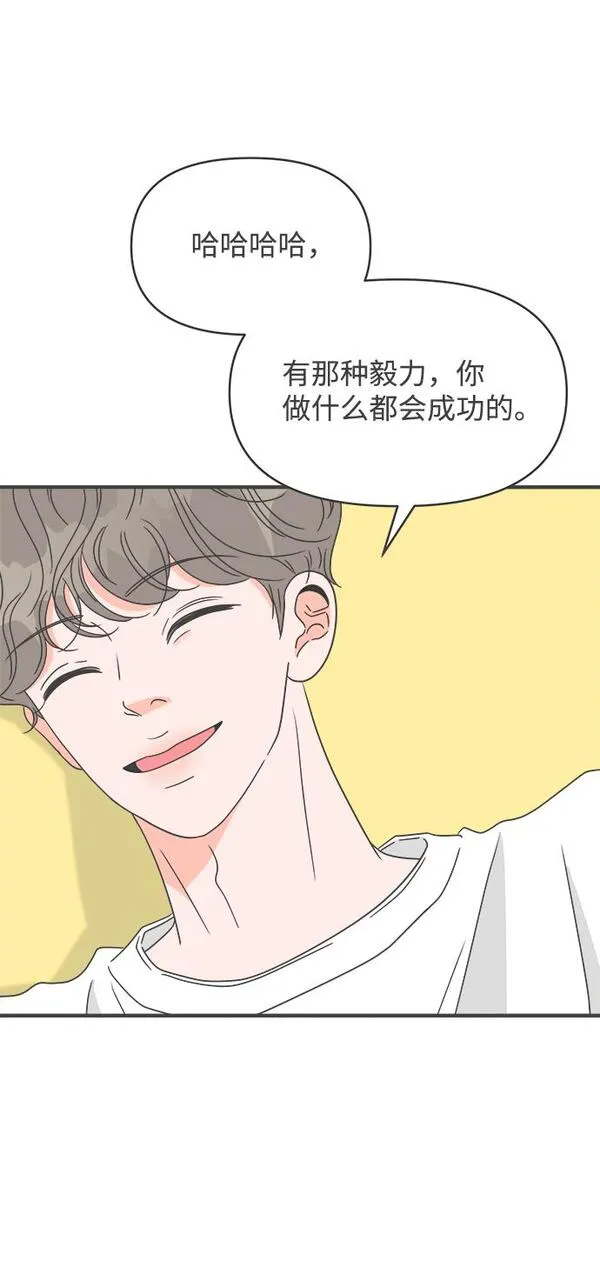 正值青春的我们漫画,[第38话] 有关单相思的完美结局（2）40图