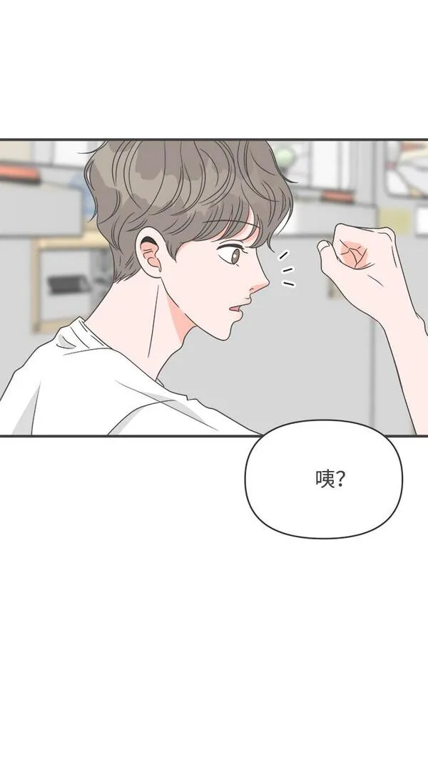 正值青春的我们漫画,[第38话] 有关单相思的完美结局（2）60图