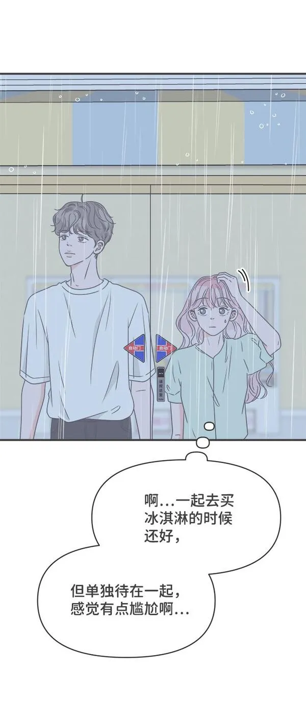 正值青春的我们漫画,[第38话] 有关单相思的完美结局（2）20图