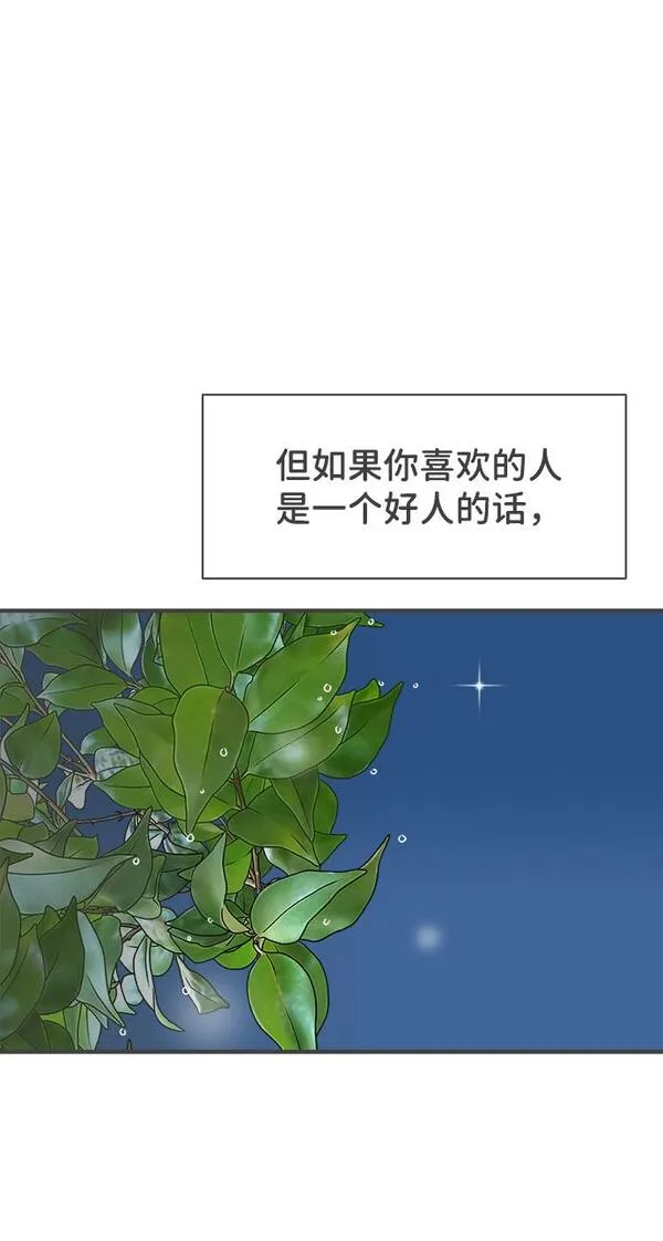 正值青春的我们漫画,[第38话] 有关单相思的完美结局（2）76图