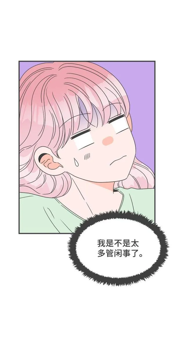 正值青春的我们漫画,[第38话] 有关单相思的完美结局（2）50图