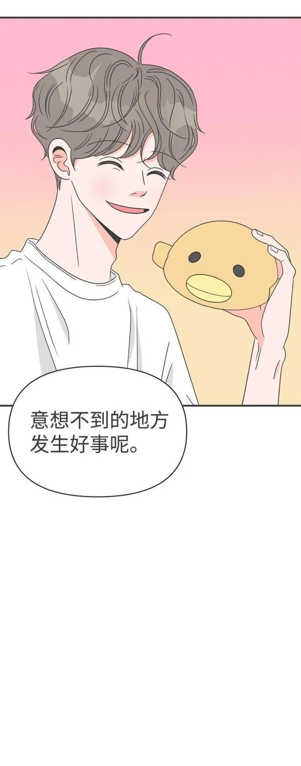 正值青春的我们漫画,[第38话] 有关单相思的完美结局（2）65图