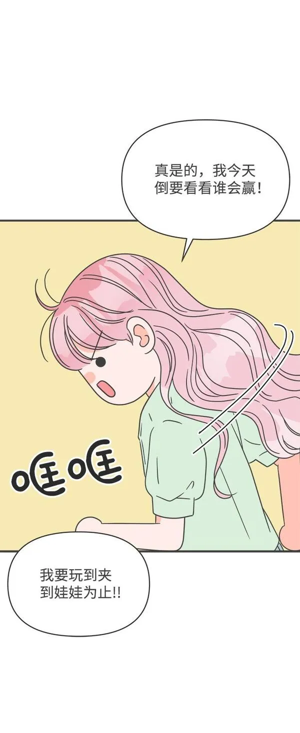 正值青春的我们漫画,[第38话] 有关单相思的完美结局（2）28图