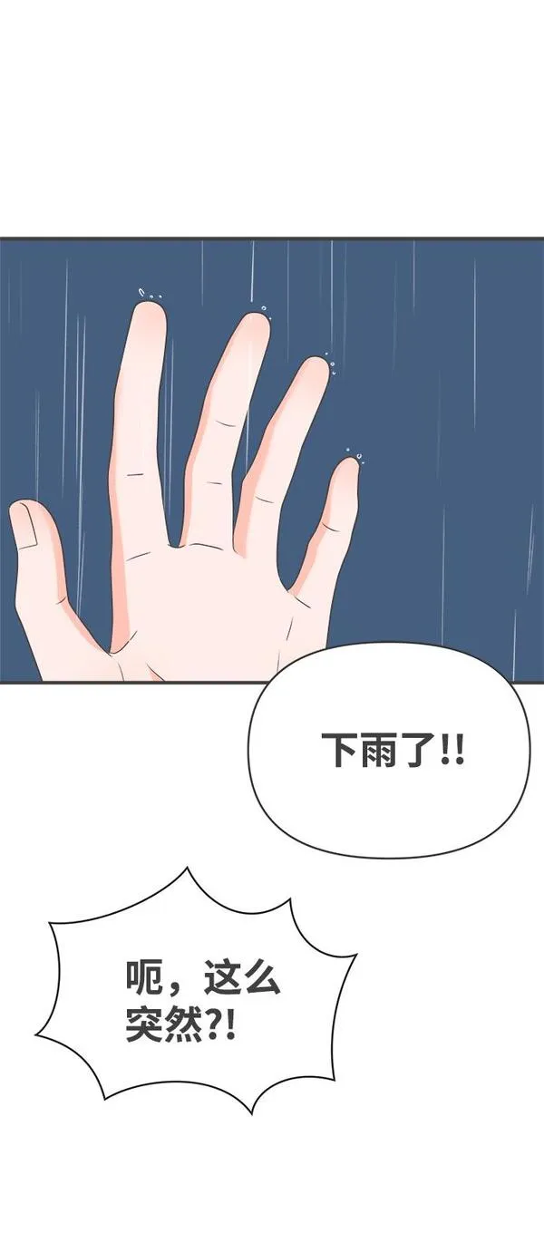 正值青春的我们漫画,[第38话] 有关单相思的完美结局（2）14图