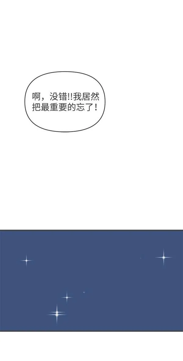 正值青春的我们漫画,[第38话] 有关单相思的完美结局（2）6图