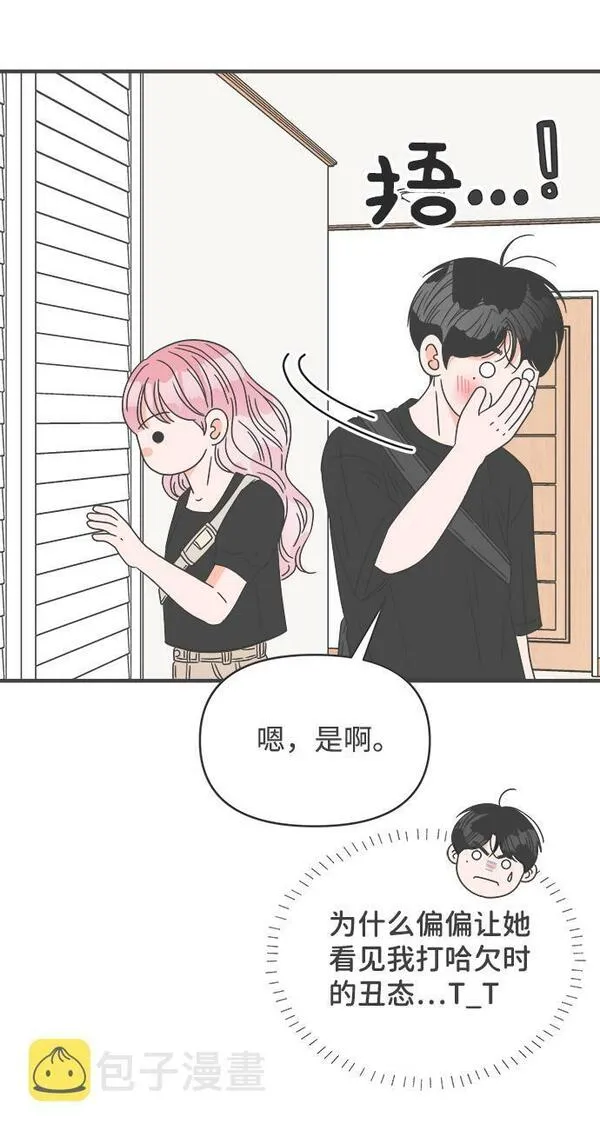 正值青春的我们漫画,[第39话] 好烫(1)42图