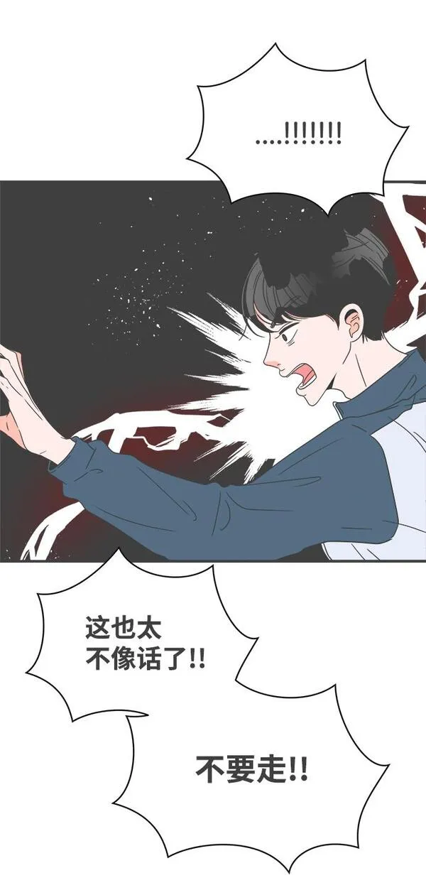 正值青春的我们漫画,[第39话] 好烫(1)12图