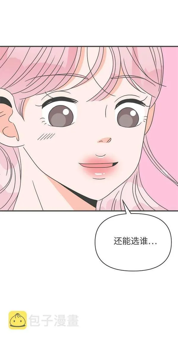 正值青春的我们漫画,[第39话] 好烫(1)8图