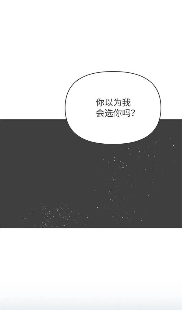 正值青春的我们漫画,[第39话] 好烫(1)14图