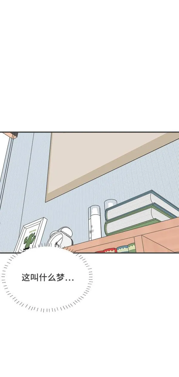 正值青春的我们漫画,[第39话] 好烫(1)20图