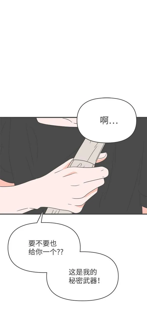 正值青春的我们漫画,[第39话] 好烫(1)64图