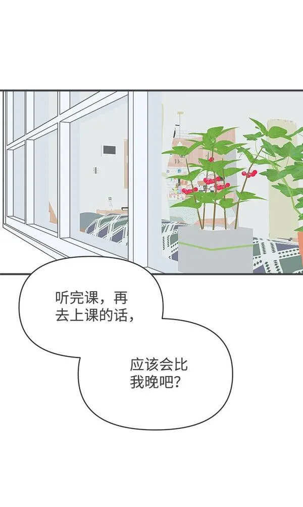 正值青春的我们漫画,[第39话] 好烫(1)47图