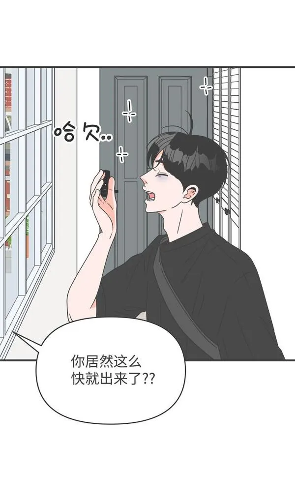 正值青春的我们漫画,[第39话] 好烫(1)39图