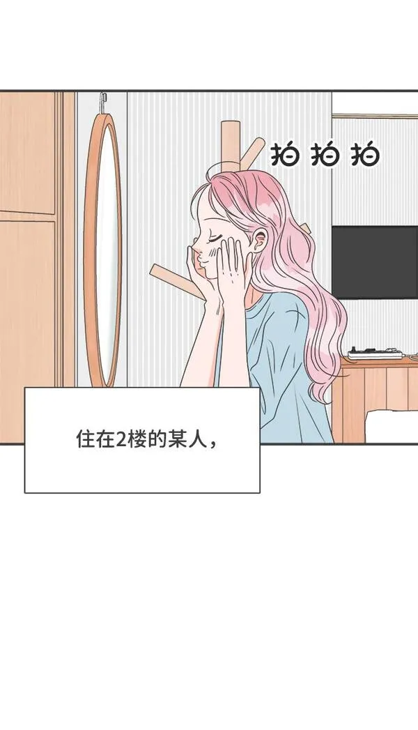 正值青春的我们漫画,[第39话] 好烫(1)24图