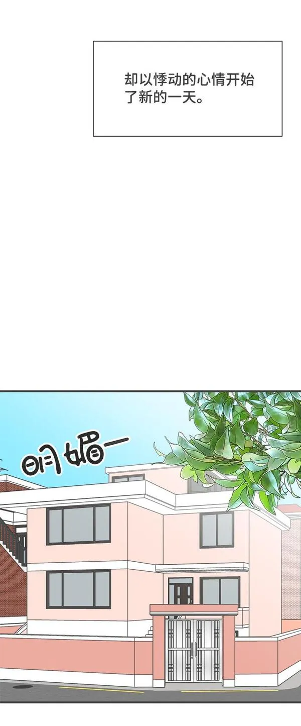 正值青春的我们漫画,[第39话] 好烫(1)26图