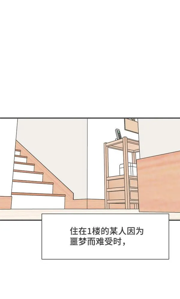 正值青春的我们漫画,[第39话] 好烫(1)23图