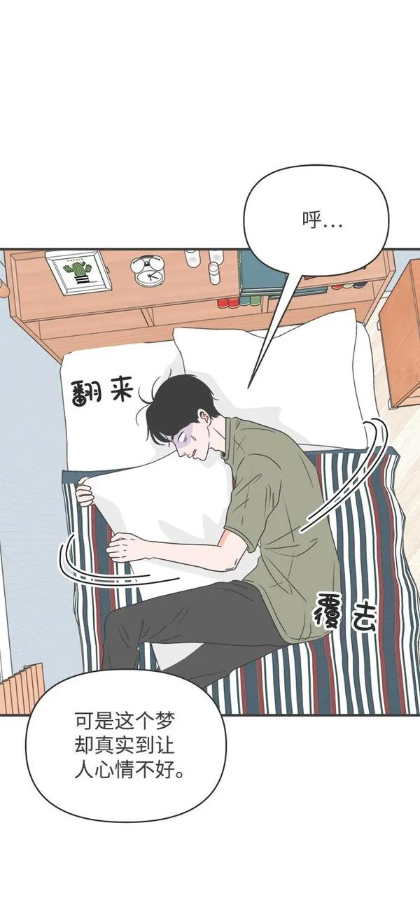 正值青春的我们漫画,[第39话] 好烫(1)22图