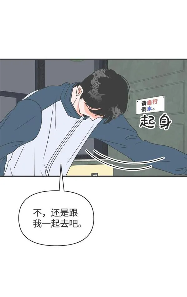 正值青春的我们漫画,[第39话] 好烫(1)3图