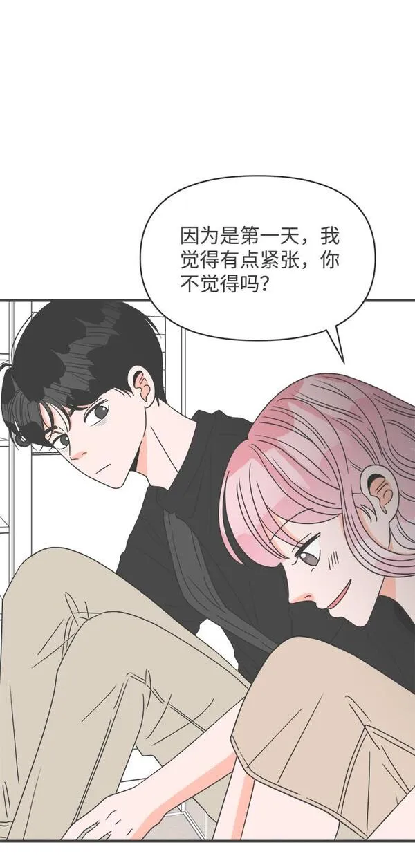 正值青春的我们漫画,[第39话] 好烫(1)44图