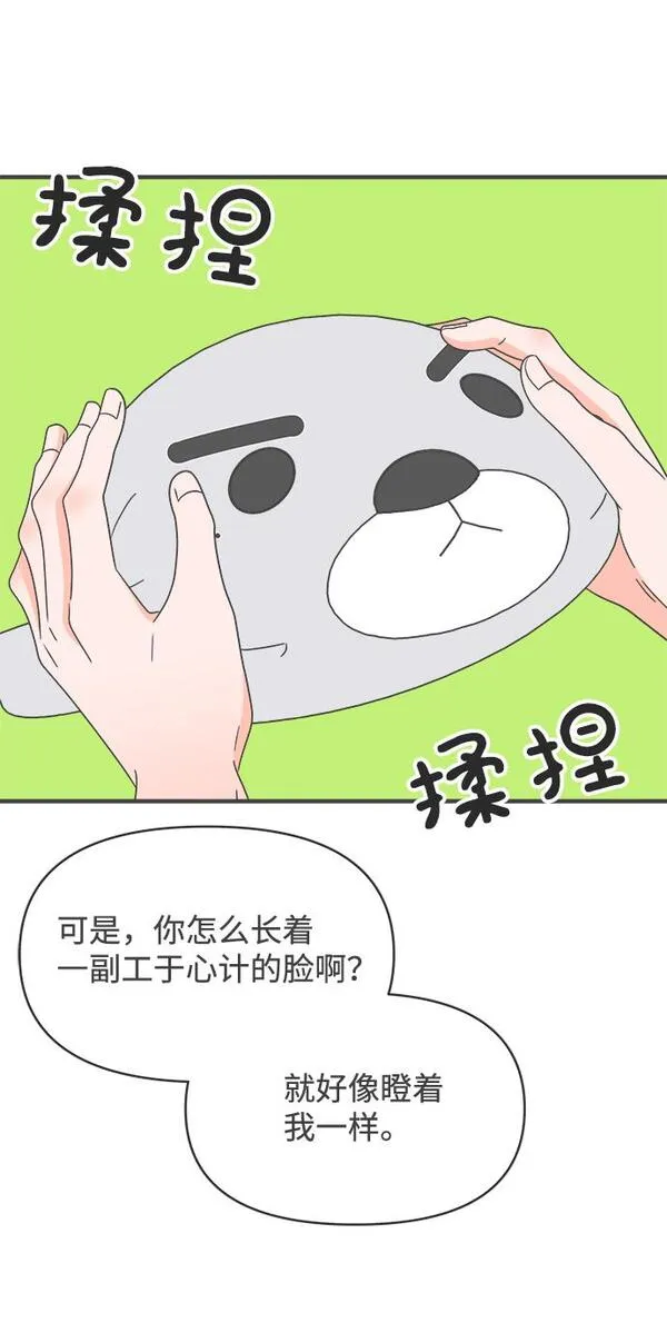 正值青春的我们漫画,[第39话] 好烫(1)33图