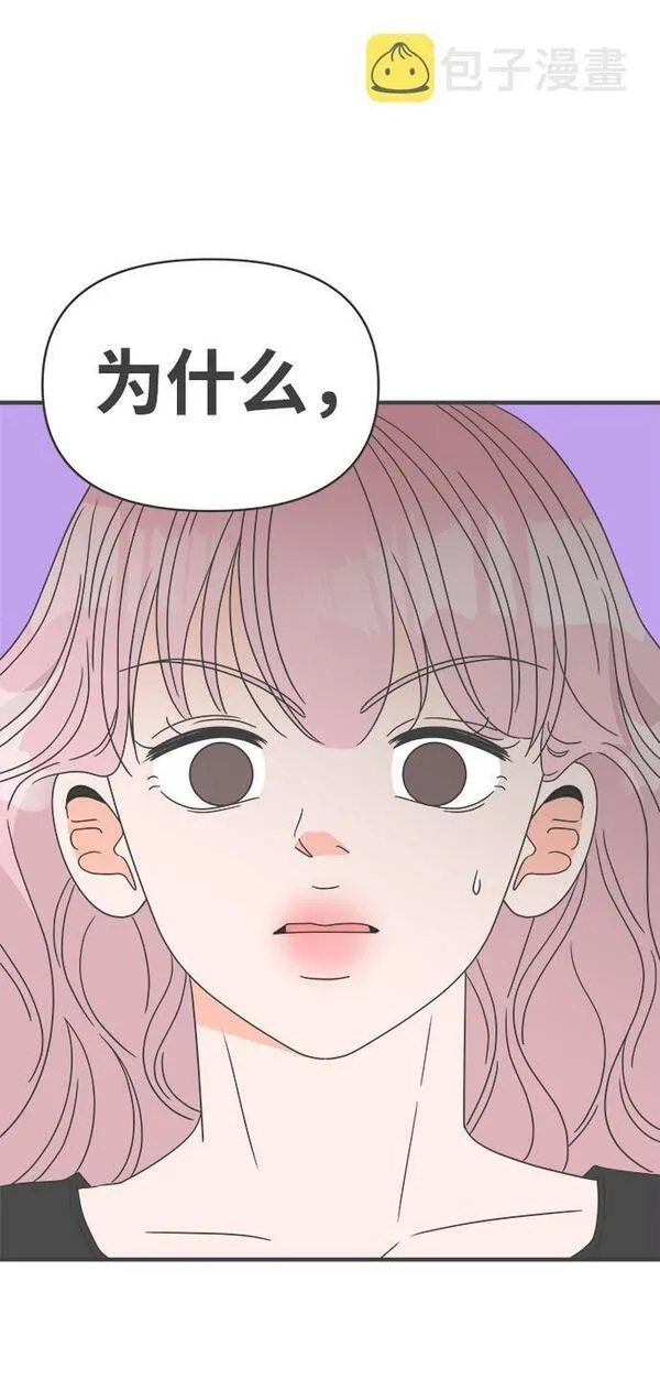 正值青春的我们漫画,[第39话] 好烫(1)35图