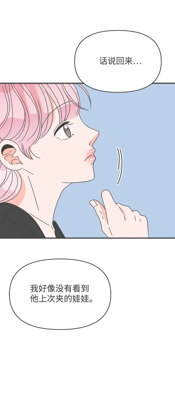 正值青春的我们漫画,[第41话] 好烫(3)30图