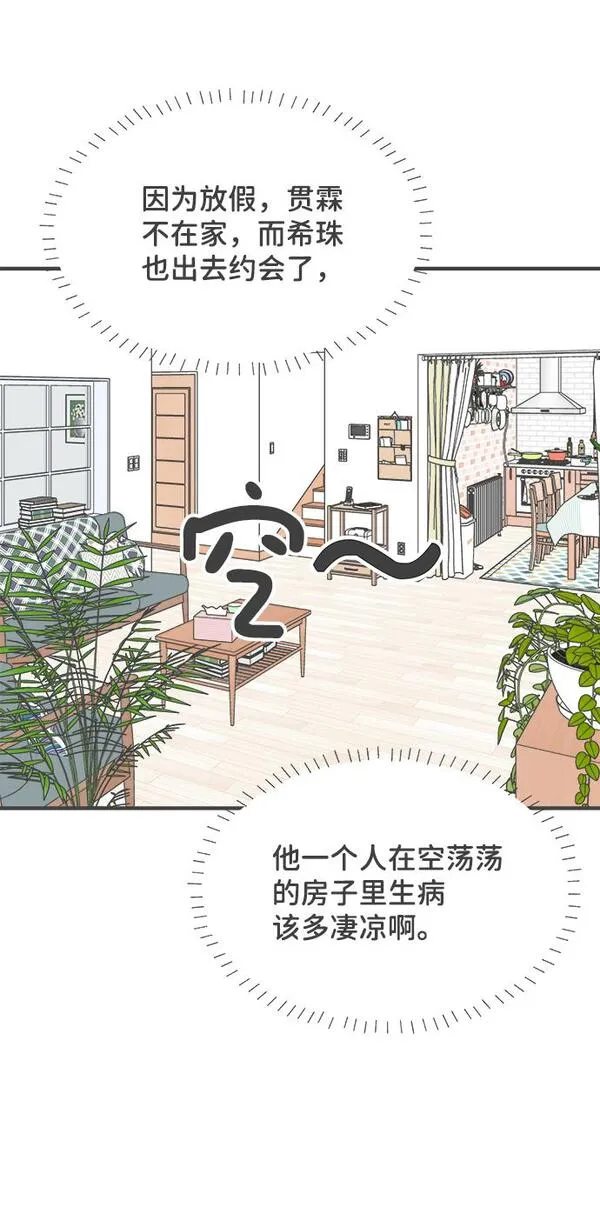 正值青春的我们漫画,[第41话] 好烫(3)5图