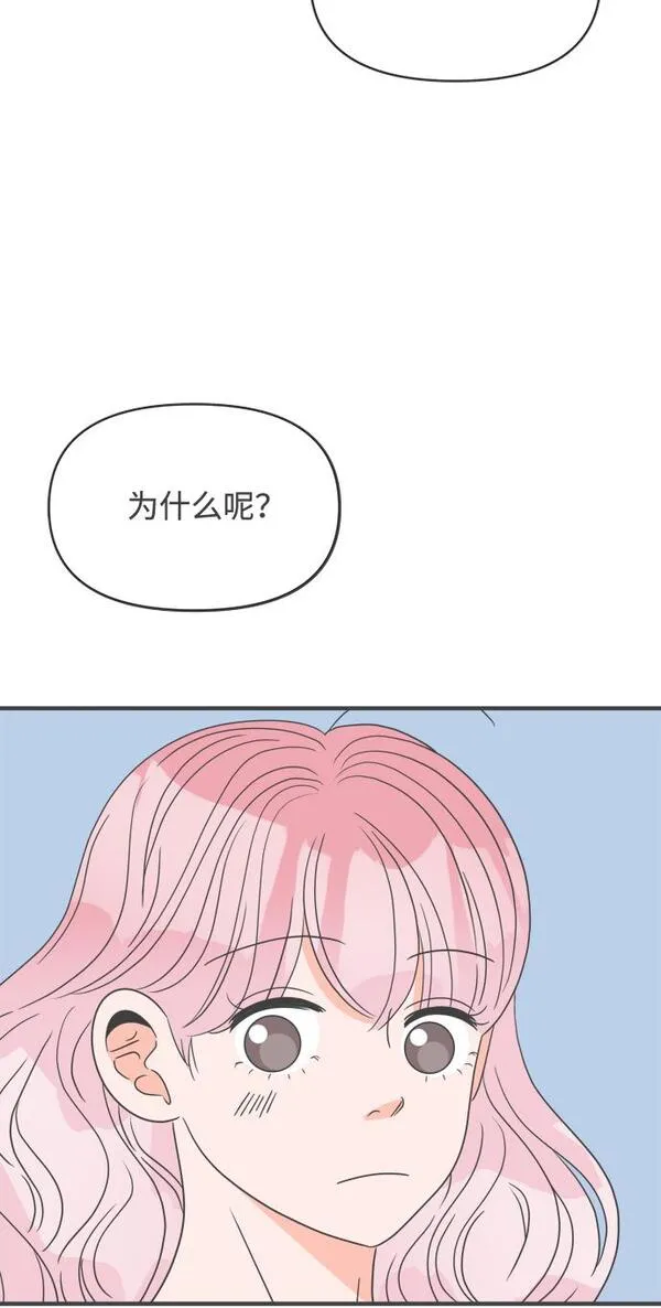 正值青春的我们漫画,[第41话] 好烫(3)42图