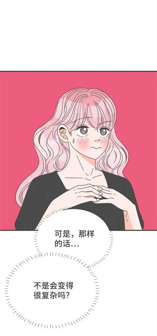 正值青春的我们漫画,[第41话] 好烫(3)45图