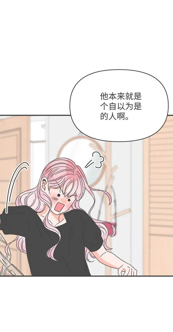 正值青春的我们漫画,[第41话] 好烫(3)76图