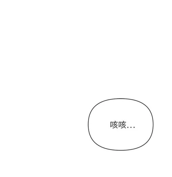 正值青春的我们漫画,[第41话] 好烫(3)49图