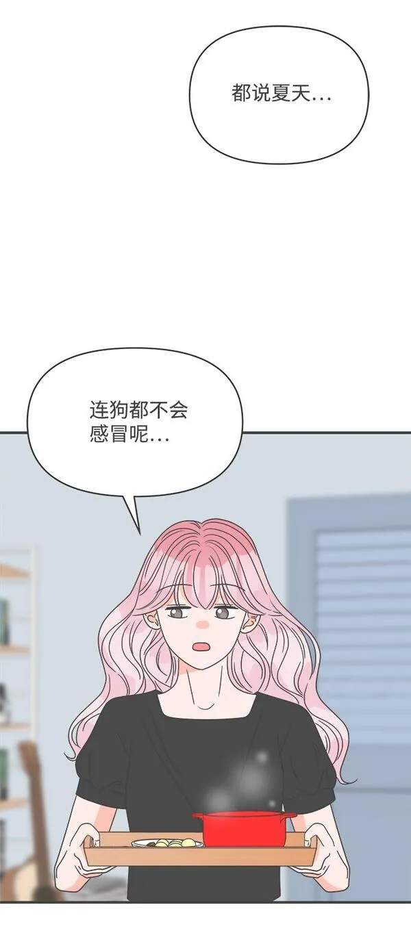 正值青春的我们漫画,[第41话] 好烫(3)2图