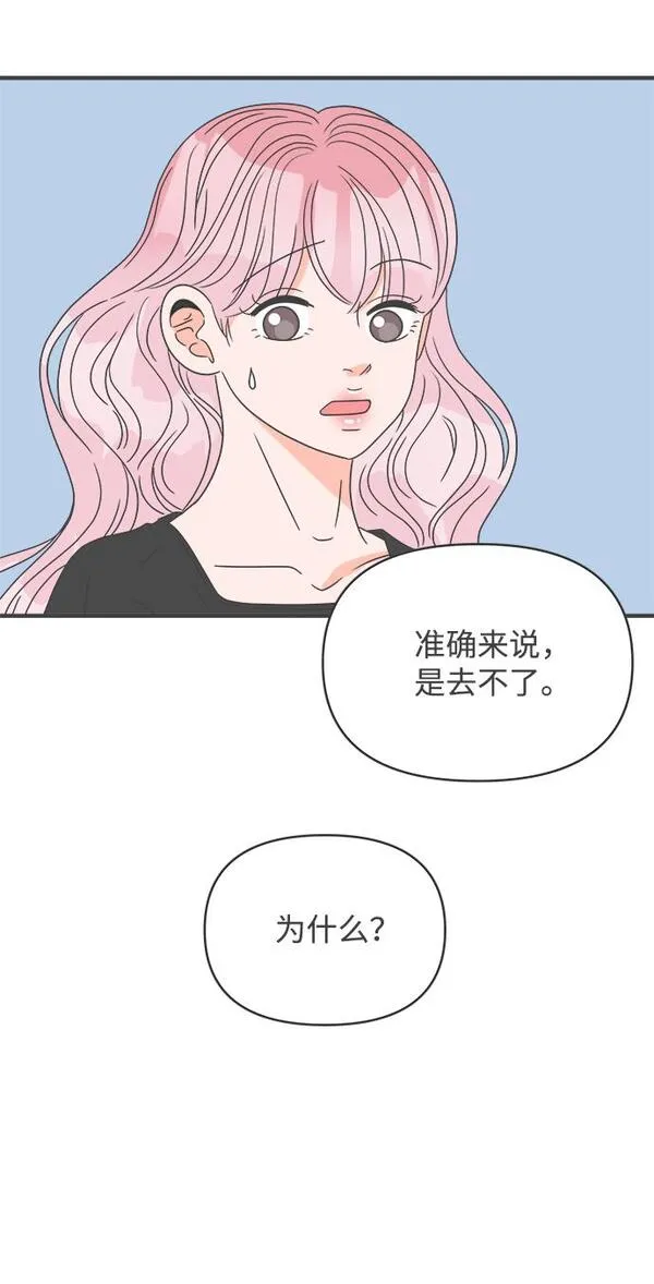 正值青春的我们漫画,[第41话] 好烫(3)63图