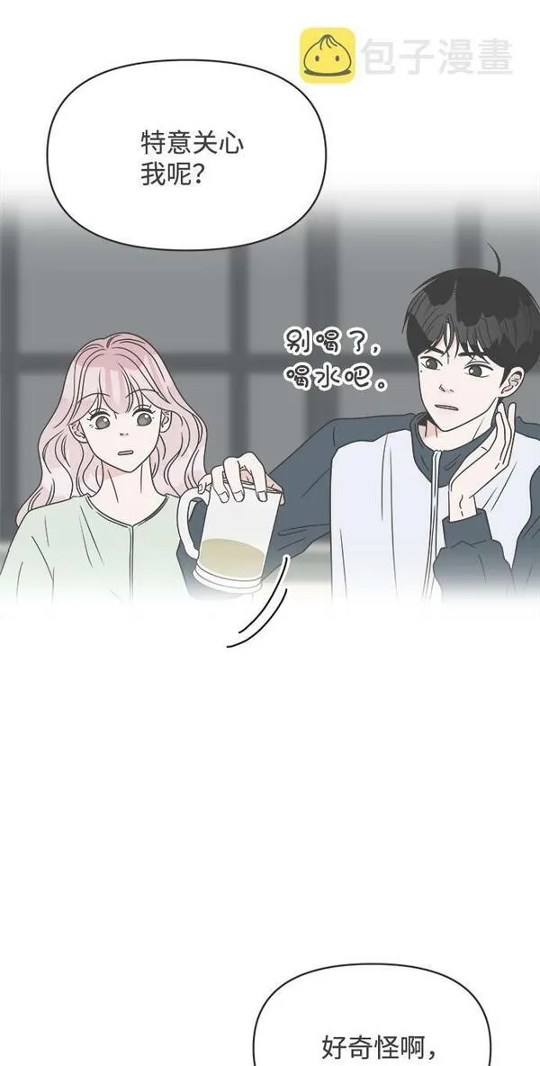 正值青春的我们漫画,[第41话] 好烫(3)41图