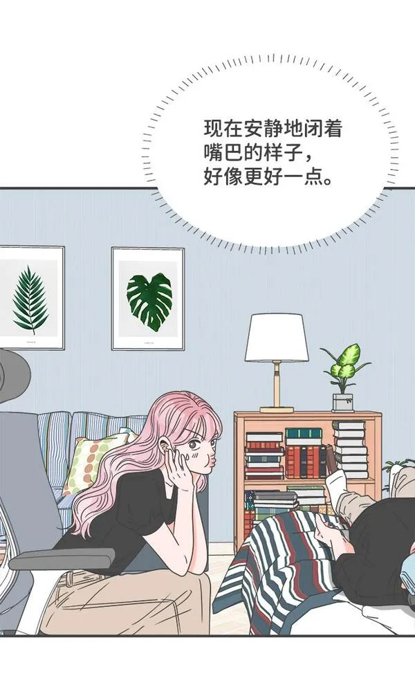 正值青春的我们漫画,[第41话] 好烫(3)18图