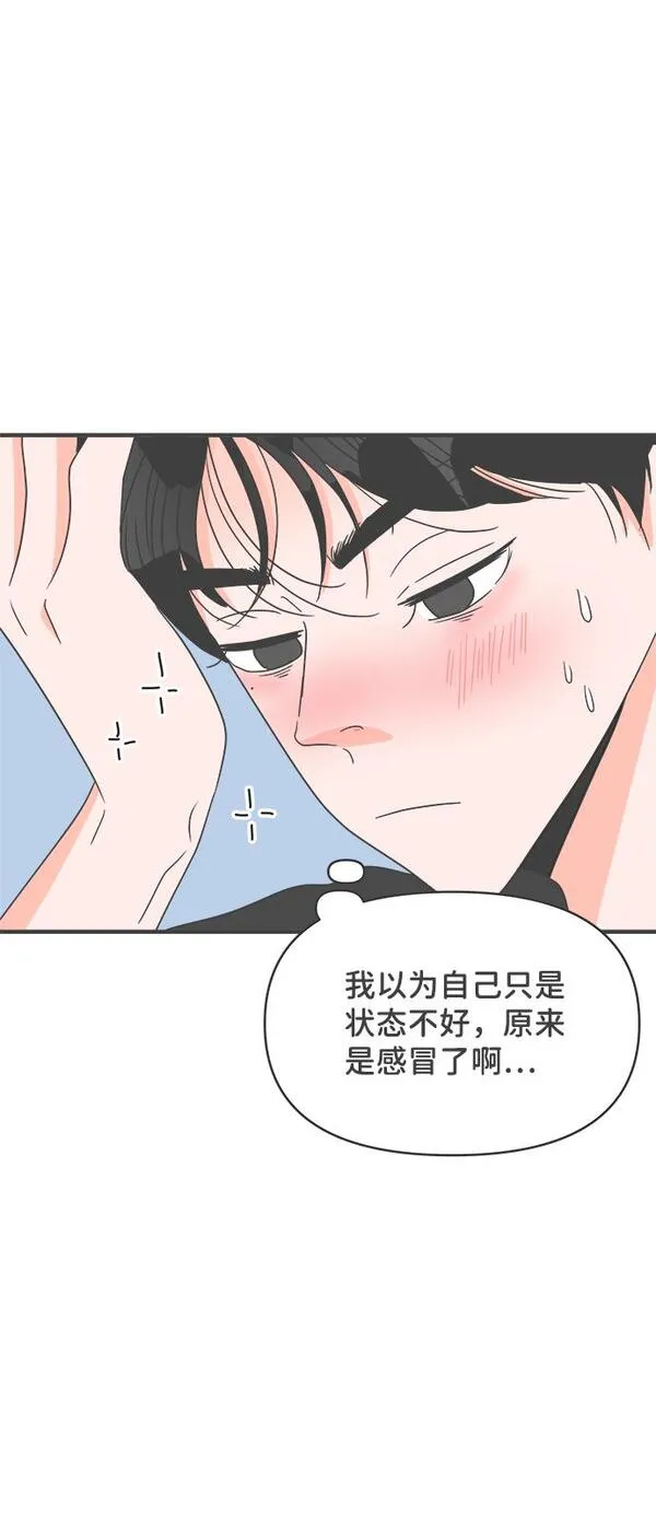 正值青春的我们漫画,[第41话] 好烫(3)56图